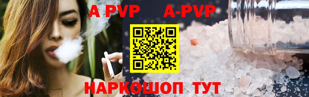 Alpha-PVP крисы CK Знаменск
