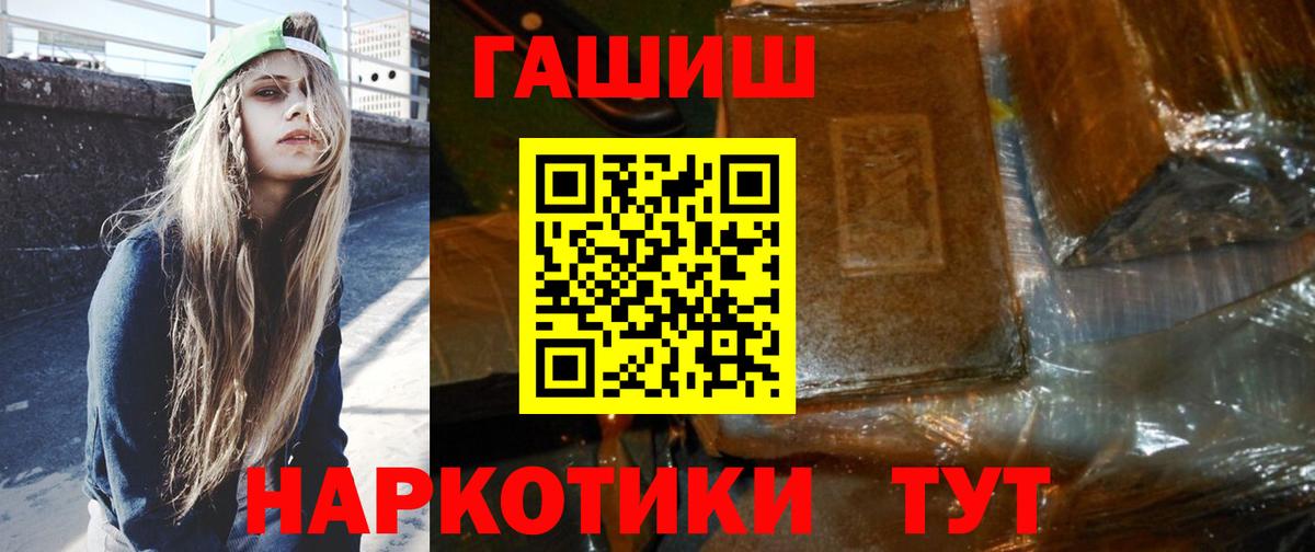 ГАШИШ хэш  цены наркотик  ГАШИШ гашик  Знаменск  Вход с VPN 