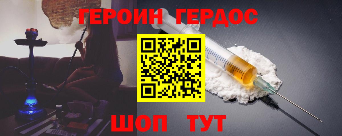 ГЕРОИН гречка  Героин  Знаменск  Вход с VPN 