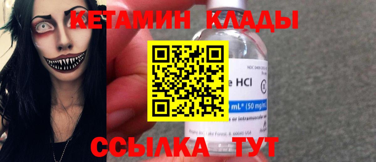 КЕТАМИН ketamine  KRAKEN как зайти  Вход с VPN  Знаменск  КЕТАМИН ketamine 