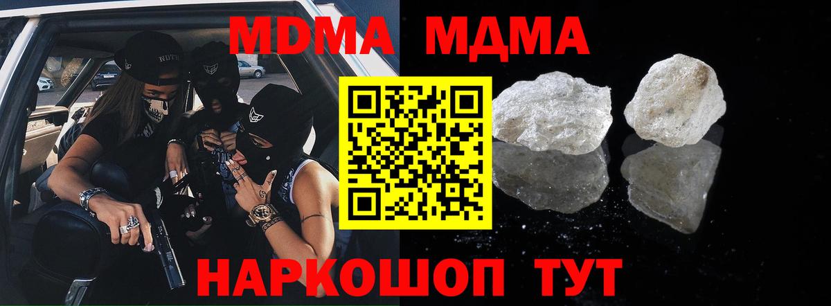 Знаменск  МДМА crystal  МДМА Molly  Вход с VPN 