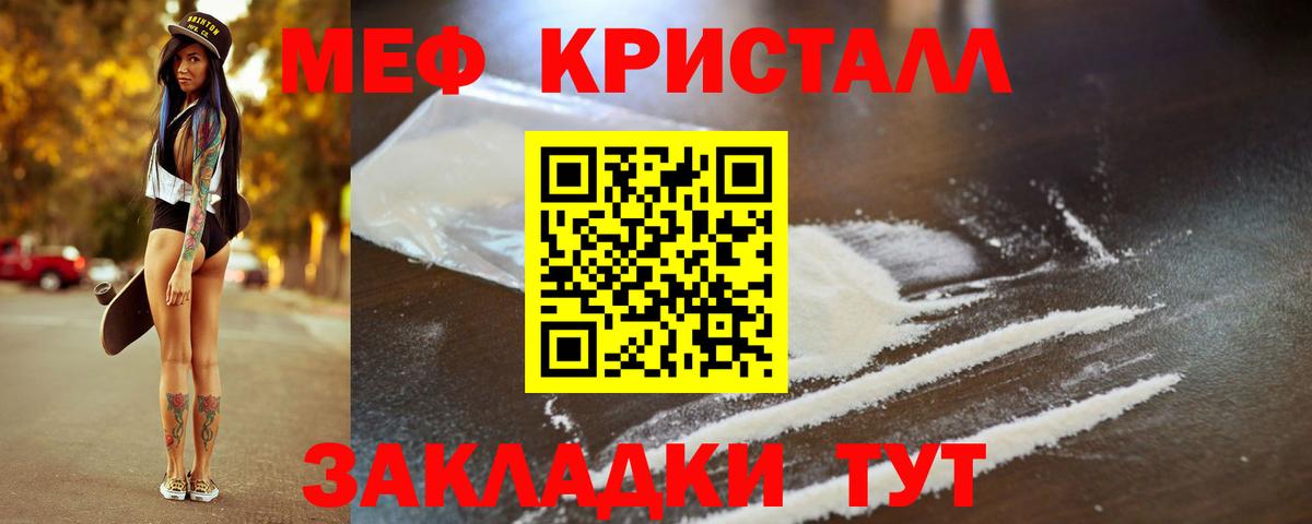 Мефедрон Знаменск