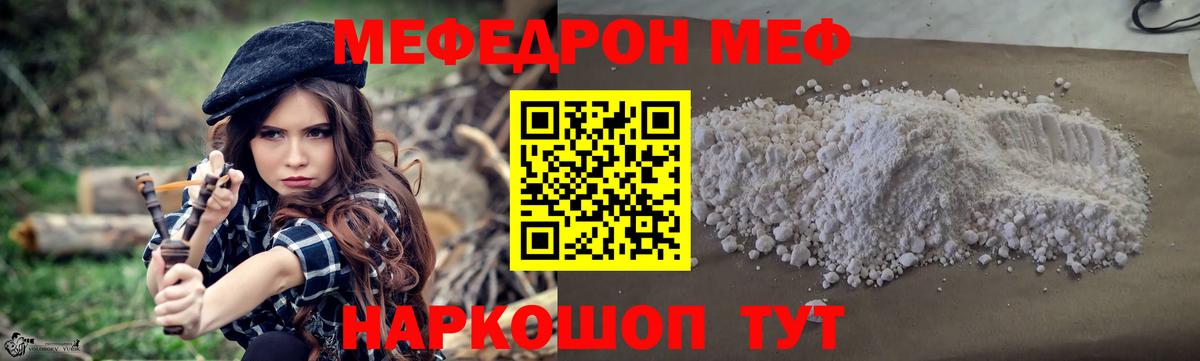 Знаменск  Мефедрон  Мефедрон mephedrone  Вход с VPN  МЯУ-МЯУ мяу мяу 