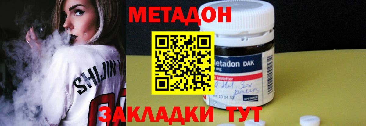 Метадон VHQ  МЕТАДОН VHQ  Знаменск  Вход с VPN 