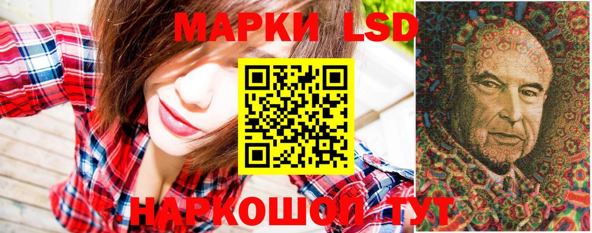 Наркотические марки 1,8мг  Вход с VPN  Знаменск 