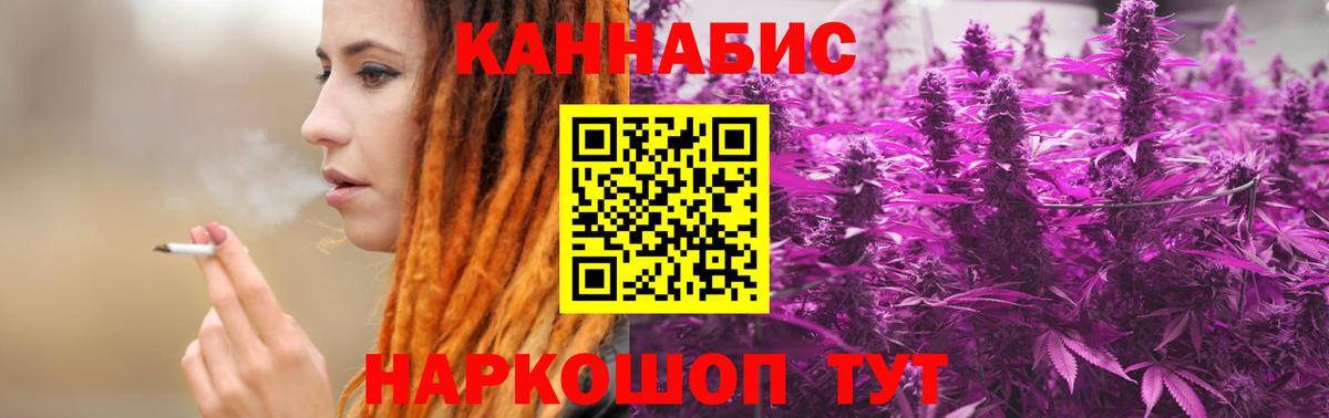 Конопля SATIVA & INDICA  Бошки Шишки Bruce Banner  Вход с VPN  МАРИХУАНА SATIVA & INDICA  Знаменск 